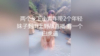 STP25383 国产女优颜值超正，性感可爱又年轻，浴室像母狗一样尿尿，床上穿上性感的黑丝让小哥玩弄骚穴，看了秒硬刺激 VIP2209