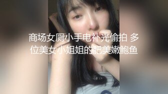 超可爱的白瘦幼18岁萝莉【天真无邪】下海被操哭，白丝黑丝美腿，瘦瘦的！