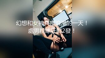 画面超刺激！校花被猥琐大汉干了~【杨洋小妹妹】颜射~爽死了，疯狂舌吻，最后射了一身，蜜桃臀绝美 (4)