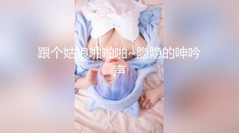 【气质文静168CM外围美女】隔着内裤摸屌，妹子很听话，蹲着深喉大屌，蜜桃美臀骑乘爆操，扶着细腰后入深插