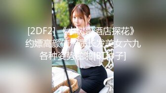 跟兄弟开房叫个妹子大家一起轮流干