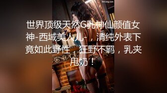 【AI画质增强】乳晕很大的小妹子先洗个鸳鸯浴，在沙发上近景交合