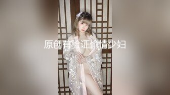 色情主播 傲娇美人 (3)