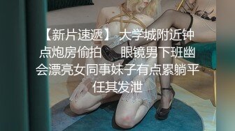 10-9小王胖子寻花 约啪主动热情女孩，嘘寒问暖激情口交，狂干两炮