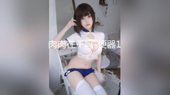 一晚上2000的18岁少女，让她一直在女上位，你们说值不值~~