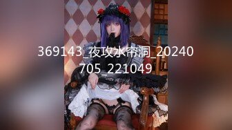 TML012 李娜娜 偷干骚穴小表妹 天美传媒