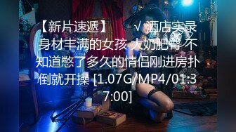 最新酒店偷拍 气质女白领和胖小伙酒店偷情 各种体位啪啪【10v】 (2)