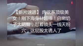 《顶流网红泄密》万人追踪网红可盐可甜百变女神babyp私拍第三弹~极品无毛一线天馒头穴紫薇啪啪纯反差婊