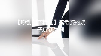 麻豆传媒&辣椒原创联合出品 仙人跳跳跳 螳螂捕蝉黄雀在后 大鸟惩戒小骚货-静静