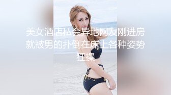 推特网黄巨乳人妻熟女赤鳞狂舞❤️91大神定制板良家少妇上门服务被背心哥各种姿势爆操