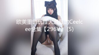 【新片速遞】【极品女神❤️高端性爱】天府女神『LuckyQL77』最新VIP专属《老板和OL秘书》爆操极品反差淫妻 高清1080P版