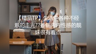 【精品TP】生活中各种不经意的走光??抄底内内性感的靓妹很有看点