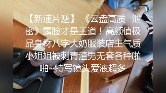 周末高校旁精致酒店大学生情侣开房激情造爱眼镜男艳福不浅女友清纯漂亮奶大肤白热情似火姿势多一晚打了好几炮