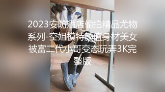 2021三月新流出厕拍大神酒吧全景无门女厕偷拍，清一色年轻小姐姐第7季几个手机玩得很认真的靓妹