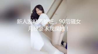 ?反差小骚货?淫乳女神〖下面有根棒棒糖〗大学生兼职客房服务，衣服来不急脱直接被按倒在床上无套中出了！