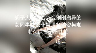 姐妹榨汁机让有钱大哥双飞  丝袜高跟好身材两个极品尤物  一个舔鸡巴一个舔菊花 轮流爆草浪叫呻吟看了秒硬