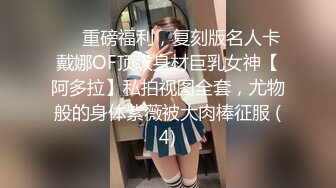 高中網紅援交被偷拍