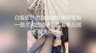  混血极品美腿花臂纹身女神直播大秀 闺蜜戴假鸡巴操黑丝女神不够爽还要用玩具鸡巴插出白浆