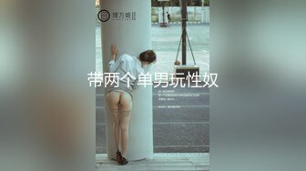 【反差婊子】精选10位反差婊子生活淫乱视图合集【四十六】