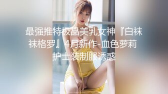 牛仔短裤腿上纹身大奶妹 穿上全套情趣装继续第二炮掰穴舔逼足交调情