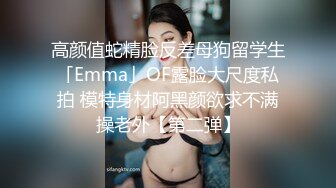 推特顶级绿帽癖大奶露出骚妻AAlifeAA1无底线淫乱，约炮单男3P内射刷锅，公司露出儿子面前全裸紫薇 (5)