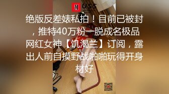 丰满女同事一看就是大肥逼 一脱内裤果然阴毛浓郁