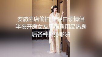 顶级核弹！推特极品颜值尤物▌Exhib▌绝美女神都是有钱人玩的私人宠物 完美整理淫乱群交篇