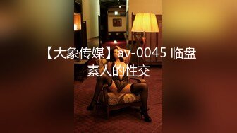 【大內密探008】，懵懂少年偷拍18歲女友，極品嬌嫩胴體，一直疲軟無怨無悔吹硬插入