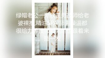 深圳女同事 小可爱