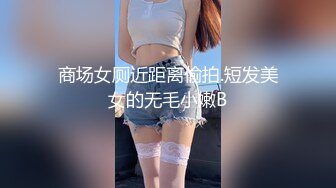 STP15607 白嫩美乳多汁鲍鱼，营销思路不错，愿意直播的有优惠