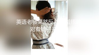 劲爆女神 极品推特S型曲线大长腿反差女神 榨汁姬 职场潜规则之强上女下属 吸吮香甜白虎穴 蜂腰蜜臀内射尤物