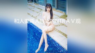 STP32216 蜜桃影像传媒 PMTC036 同城约啪爽玩SM性游戏 艾玛 VIP0600