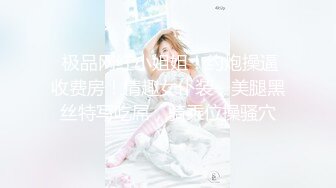  极品网红小姐姐！约炮操逼收费房！情趣女仆装，美腿黑丝特写吃屌，骑乘位操骚穴