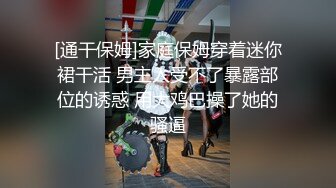 番薯哥 -疫情期间不能逛会所公寓援交极品气质小姐姐 1080p高清完整版