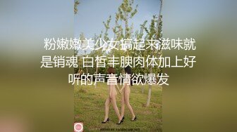 ⚫️⚫️云盘高质露脸泄密！穷人的女神有钱人的母狗，高颜值美女像一条小母狗一样被金主蹂躏爆肏