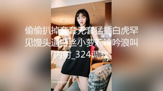 稀有题材大尺度芳草冰恋??高颜值模特美女酒店被杀被猥琐光头胖哥淫猥奸尸《胆小慎入》