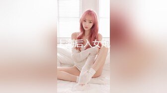 【新片速遞】《最新重磅✅硬核精品》露脸才是王道！万人求档OnlyFans极品网红情侣褒姒私拍视图第二弹排骨男友相当生猛火力全开