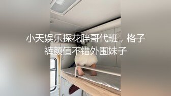 时尚气质的美女不让操小伙没办法趁她睡觉干醒