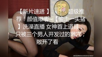   爆乳女神重磅核弹高铁紫薇女神Naomii高价解锁完整版陷入情欲内射更生会女神的粉穴