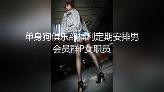 国产麻豆AV MSG MSG0001 迷情圣诞夜 新人女优 黎儿