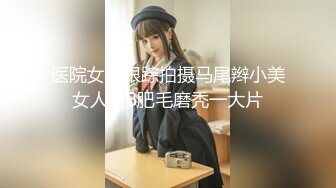 【唯美猎奇】上海第四爱情侣「MeiMei」OF调教私拍 训练男朋友成为真正的母狗奴隶【第十九弹】 (2)