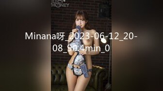 Minana呀_2023-06-12_20-08_90.4min_0