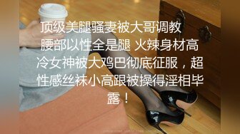 美女小护士[小糖糖]饥渴难耐发骚忍不住自慰被骚男撞见一翻玩弄之后爆操一