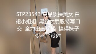 0533骚货3p，身材一级棒，叫声特别骚