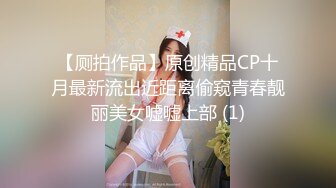 真实约炮，【zhuodetwi】，反差学生妹，双机位偷拍，211大三校花，标准少女身材，操起来好爽