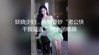 【新片速遞】  异物插入！全能拳交女皇,极致大B开发到极致,易拉罐啤酒瓶都能插