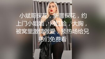 91黑裙小姐姐就是诱人 好身材高挑性感，这奶子粉嫩嫩挺拔看的咽口水揉捏抱着极品美臀紧紧深入冲击超级爽