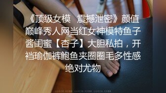 【雨竹先生】最新流出泡良大神新疆短发人妻，完美露脸有生活照，良家感的床上尤物，小穴粉嫩奶子大用力操