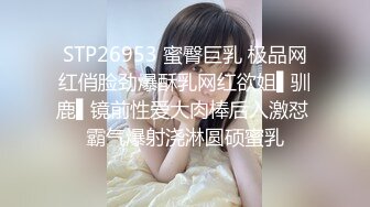 STP26660 ?会所首发? 制片厂 91CM-251 黑丝巨乳淫肉Body▌夕海▌白虎蜜鲍超能榨汁 软糯冲击尽享湿滑中出尤物