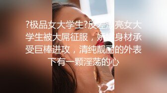 《硬核??重磅福利》众人求档Onlyfans极品反差骚母狗sseu拳交肛交炮机潮喷极限调教同步电视让母狗看到下体被玩